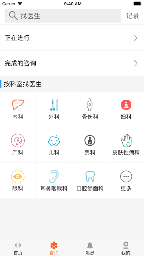 程医橙心appv4.0.0 最新版