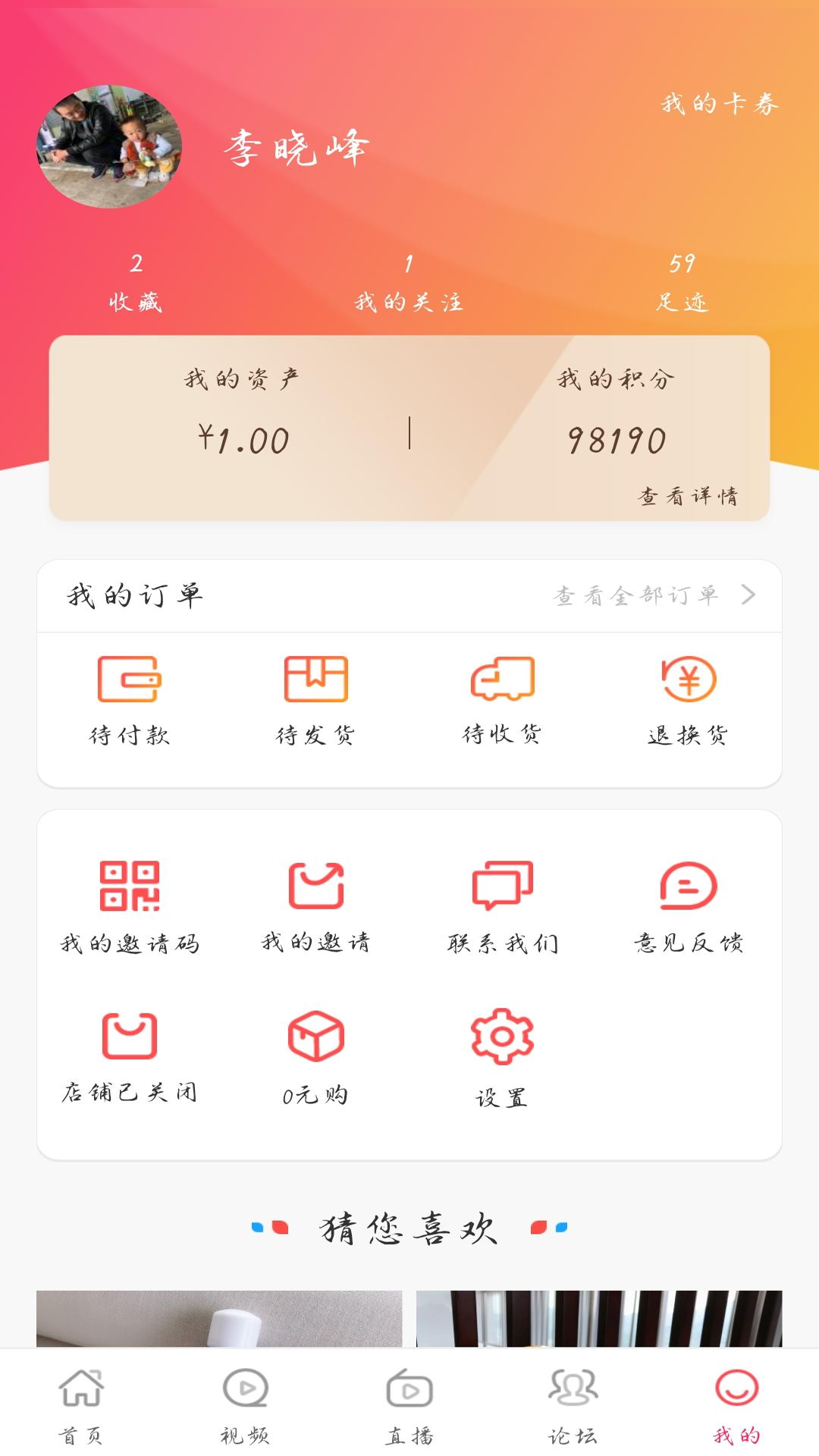 芒果日记appv1.2.1 最新版