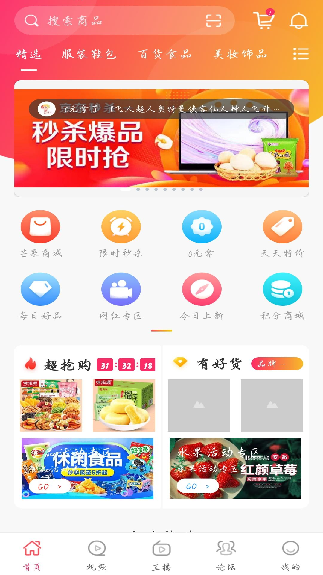 芒果日记appv1.2.1 最新版