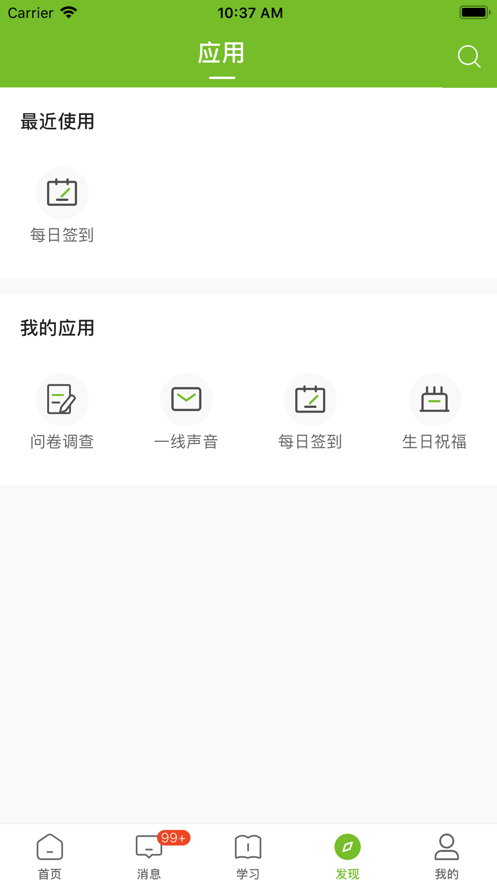 九龙珠大学appv3.8.1 最新版