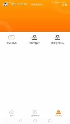 陆金通appv3.1.2 最新版