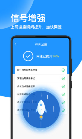 德物超级WiFiv1.0.0 最新版