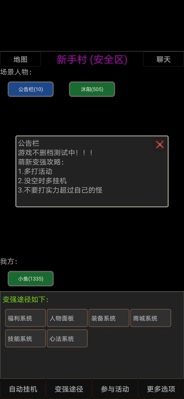 异界修炼v1.0.0 最新版