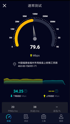 Speedtest5g appv2.2.8 安卓版