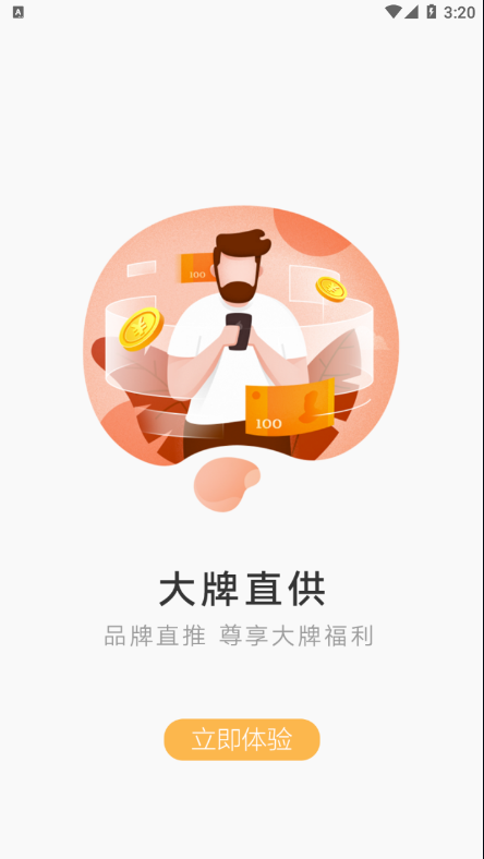 师师惠v2.0.7 最新版