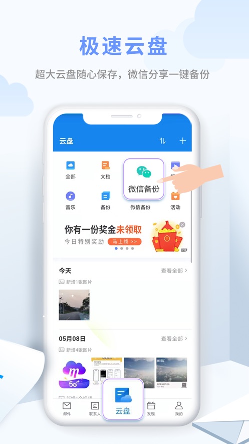 139ƻͻv4.4.1 iPhone/iPad