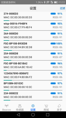 FeasyBeacon appv3.2.6 安卓版