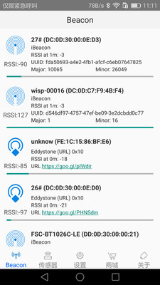FeasyBeacon appv3.2.6 安卓版