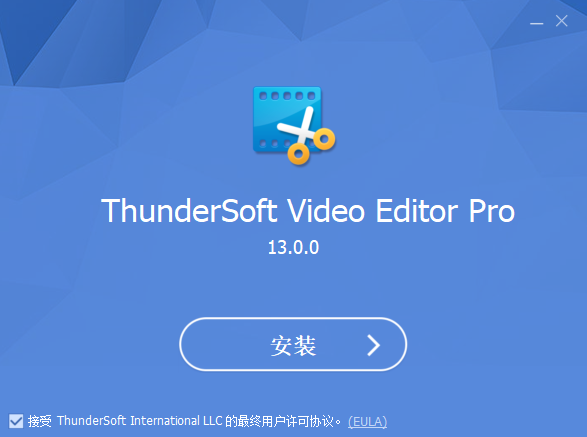 ThunderSoft Video Editor 13v13.1.0 中文版