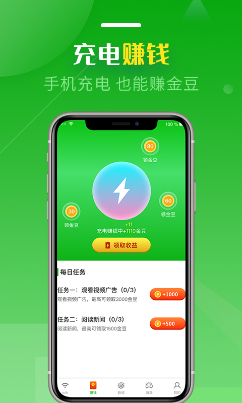 WiFi大师appv1.0.0 最新版