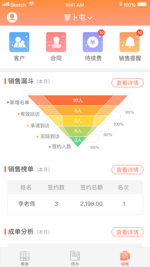 萝卜屯appv1.3.16 最新版