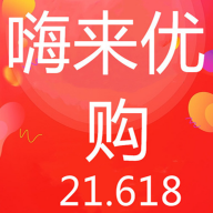 嗨来优购商城appv5.0.1 安卓版