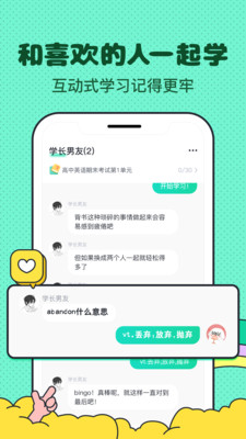 记忆面包appv1.0.0 安卓版