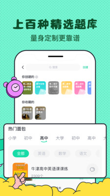 记忆面包appv1.0.0 安卓版