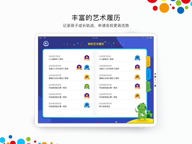 杨梅红画院appv1.9.1 最新版