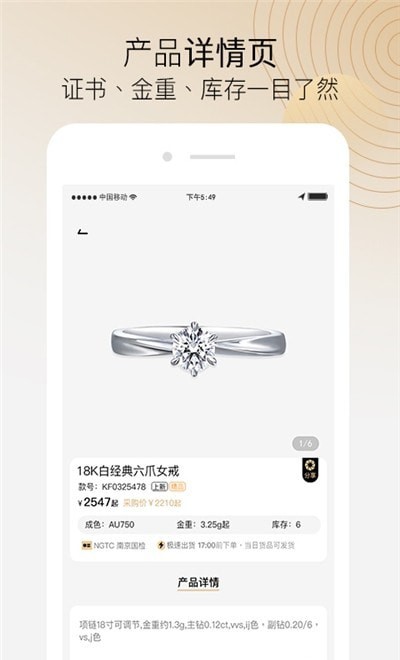 珠宝商云展厅v1.0.1 最新版