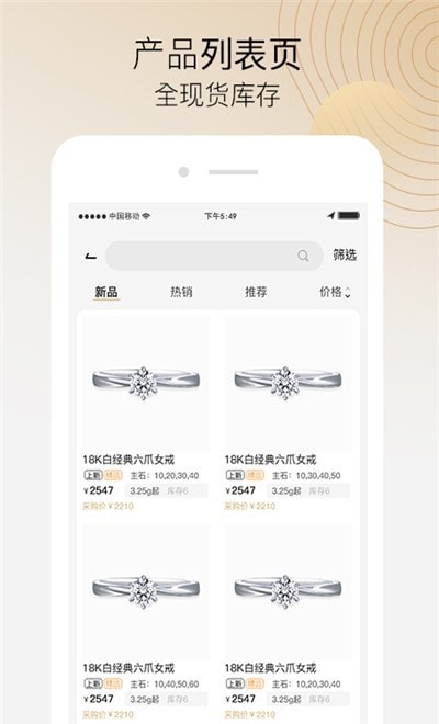 珠宝商云展厅v1.0.1 最新版