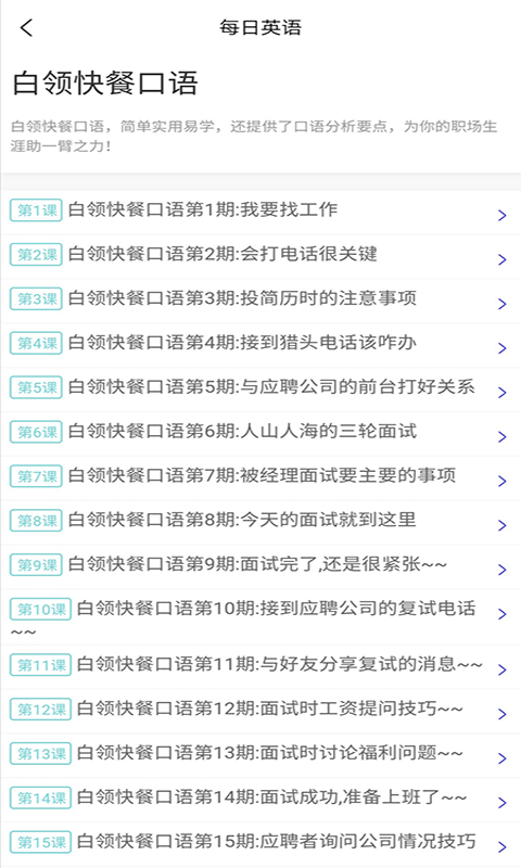 无忧学英语appv1.0.0 最新版