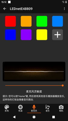 Mawoniph(LED灯控制)v1.0.10 手机版