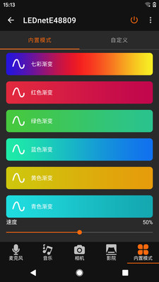 Mawoniph(LED灯控制)v1.0.10 手机版