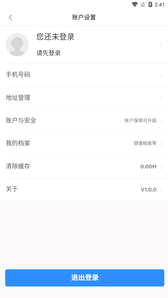 祥愿堂用户端appv1.1.17 安卓版