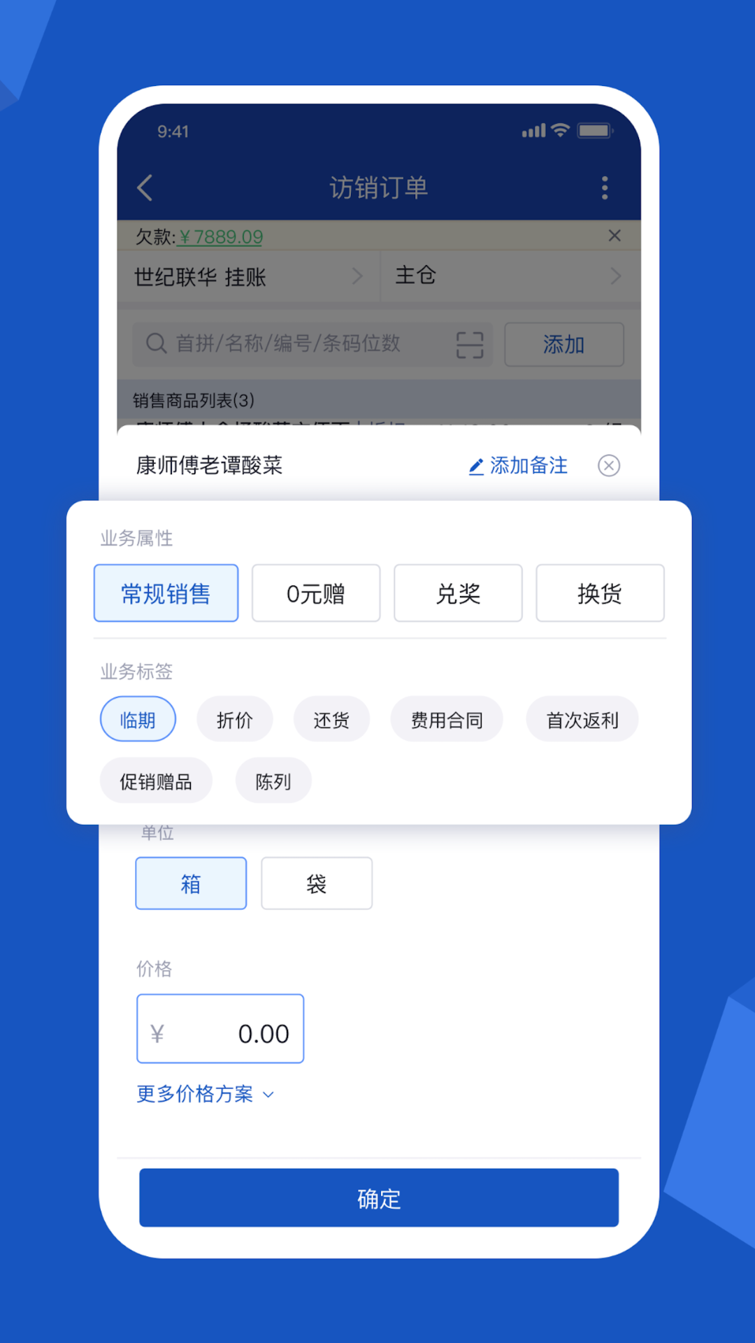 舟谱云管家appv5.2.2 手机版