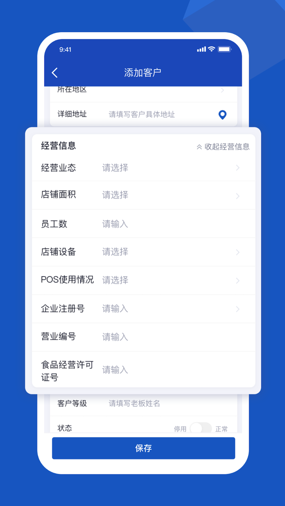 舟谱云管家appv5.2.2 手机版