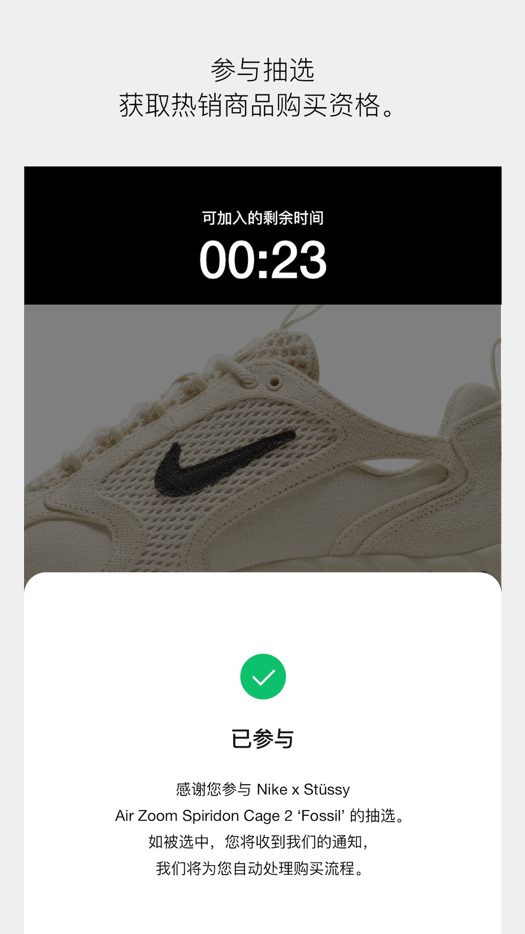 SNKRS appv6.7.1 官方版