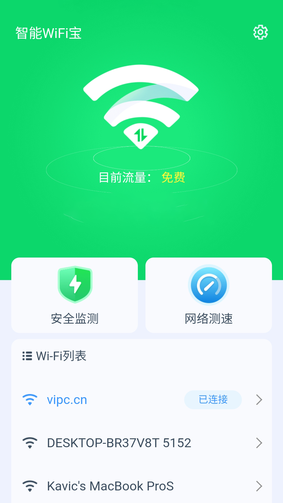 WiFiappv1.0.4 ֻ