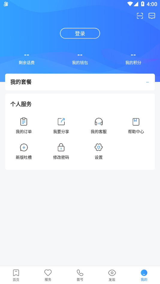 中兴视通appv1.2.1 最新版