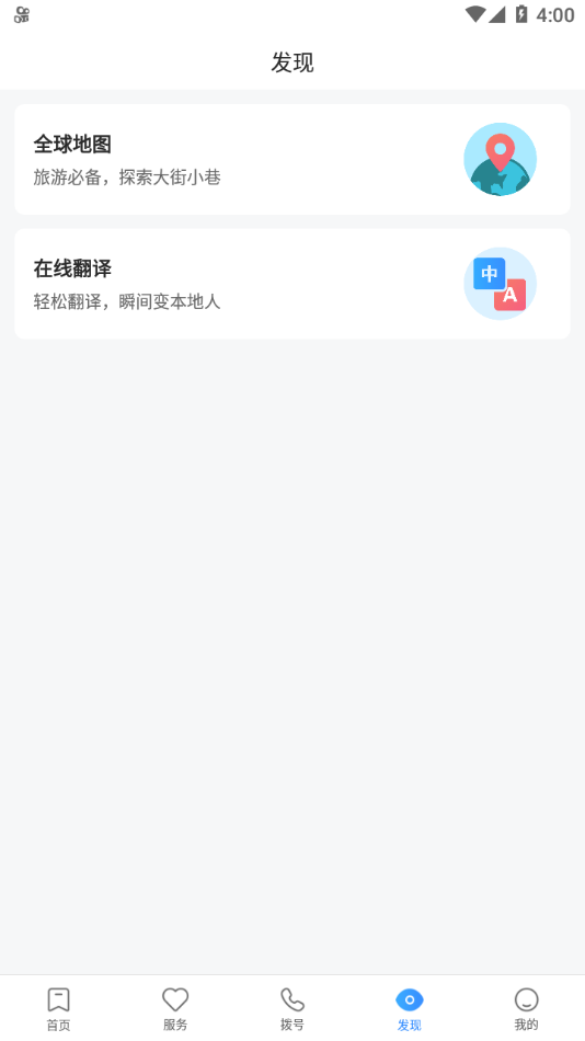 中兴视通appv1.2.1 最新版