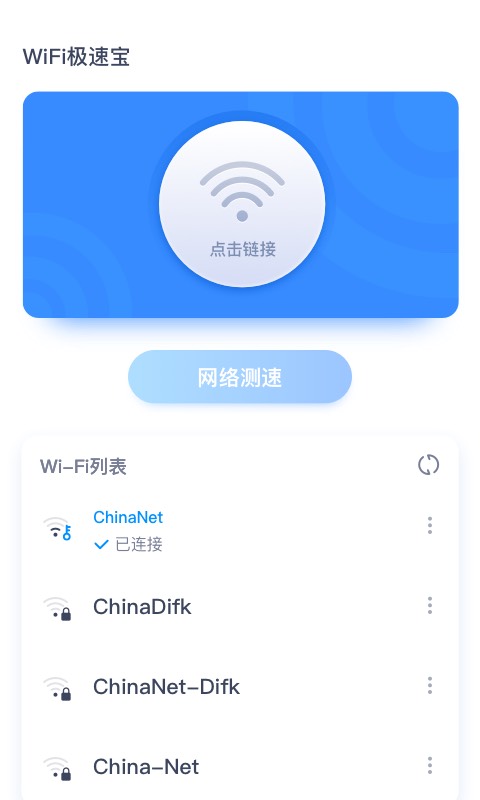 ׿WiFiٱv1.0.1 °