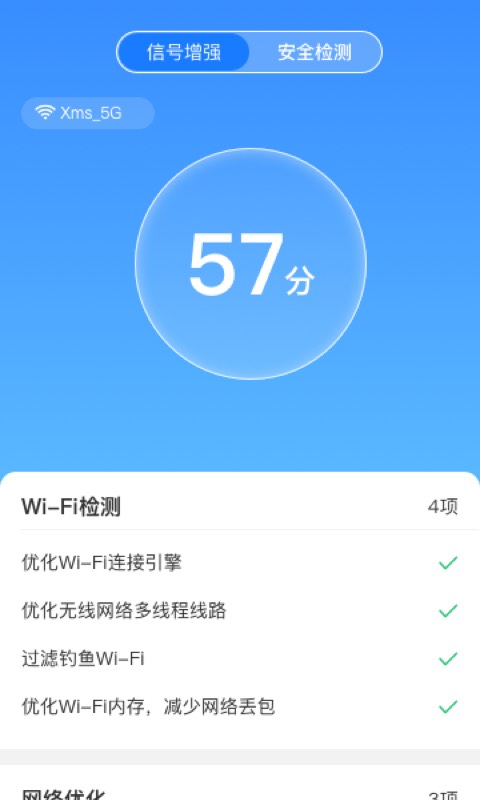 ׿WiFiٱv1.0.1 °