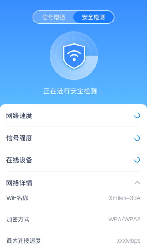 卓迈WiFi极速宝v1.0.1 最新版