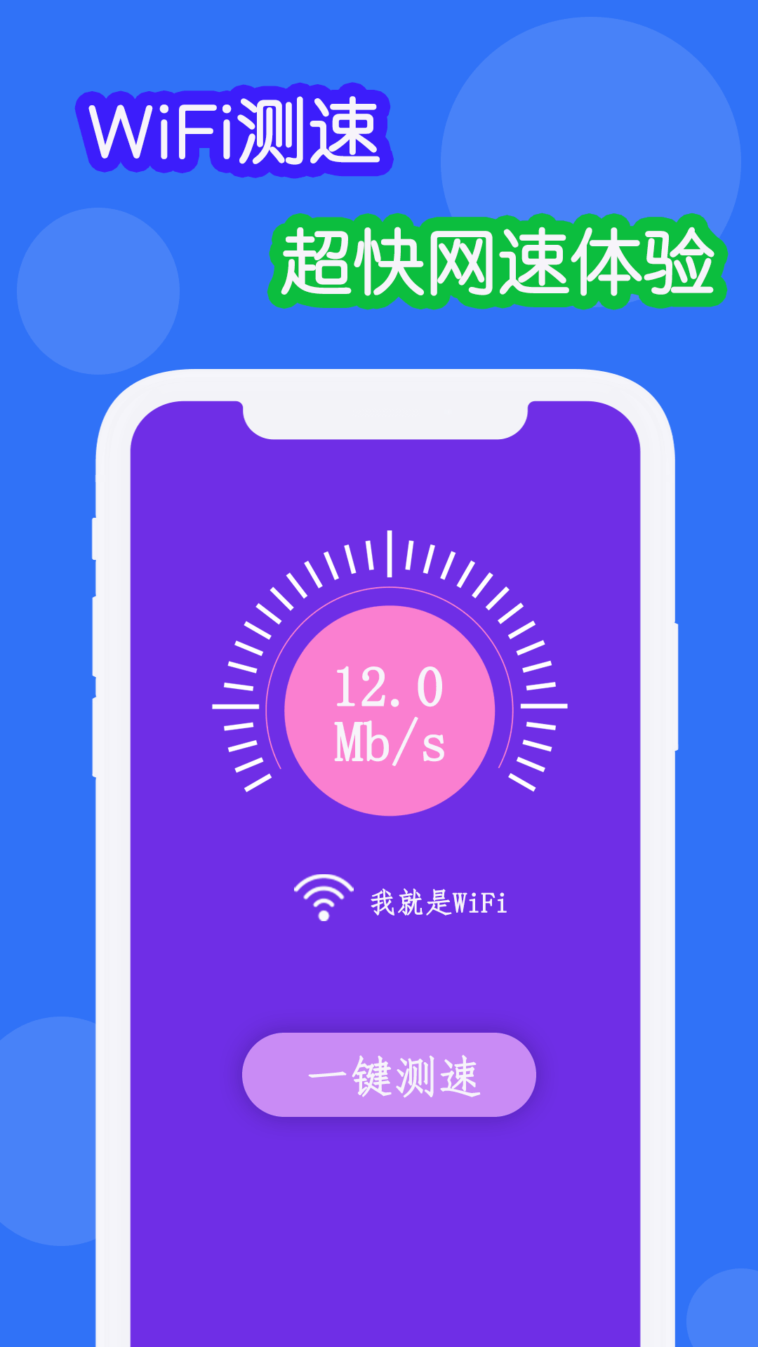 wifi连接神器appv1.0.0 最新版