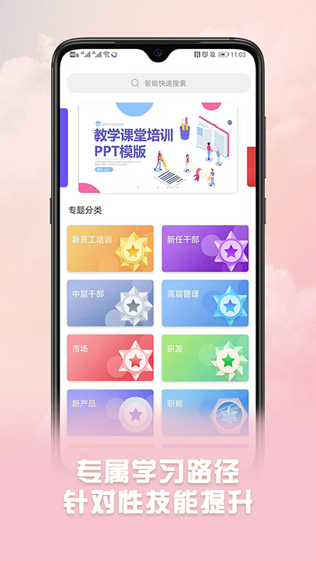 威视云课堂appv1.0.0 官方版