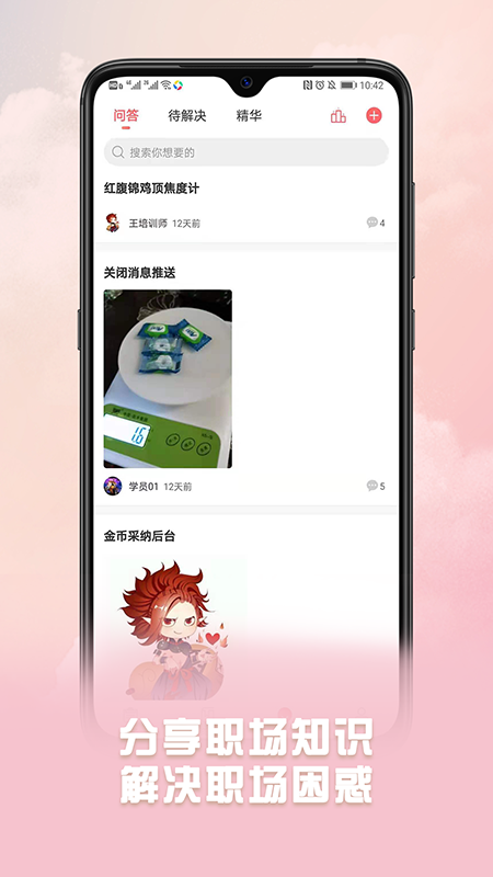 威视云课堂appv1.0.0 官方版