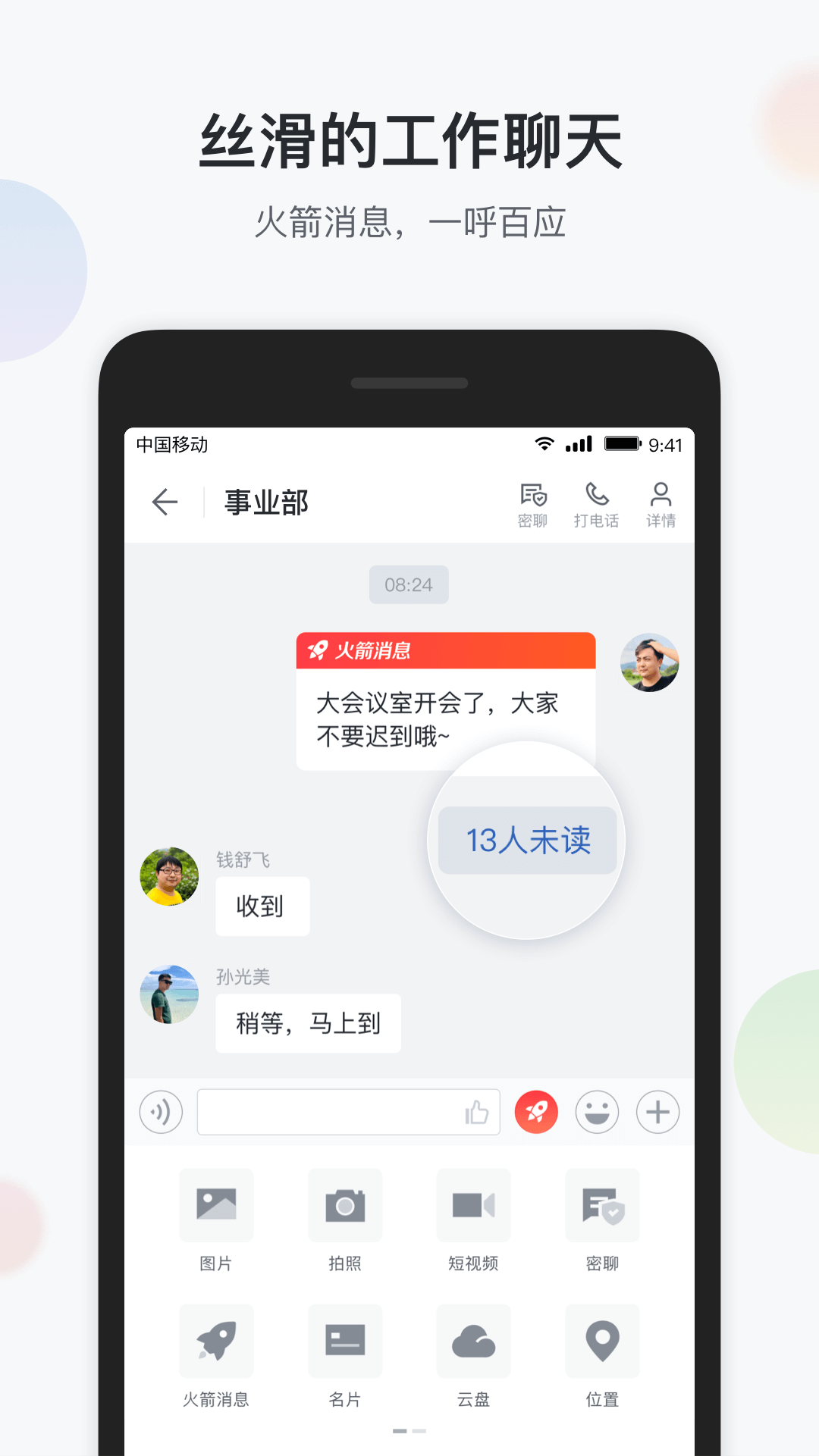 渝企信app下载v2.2.0 安卓最新版