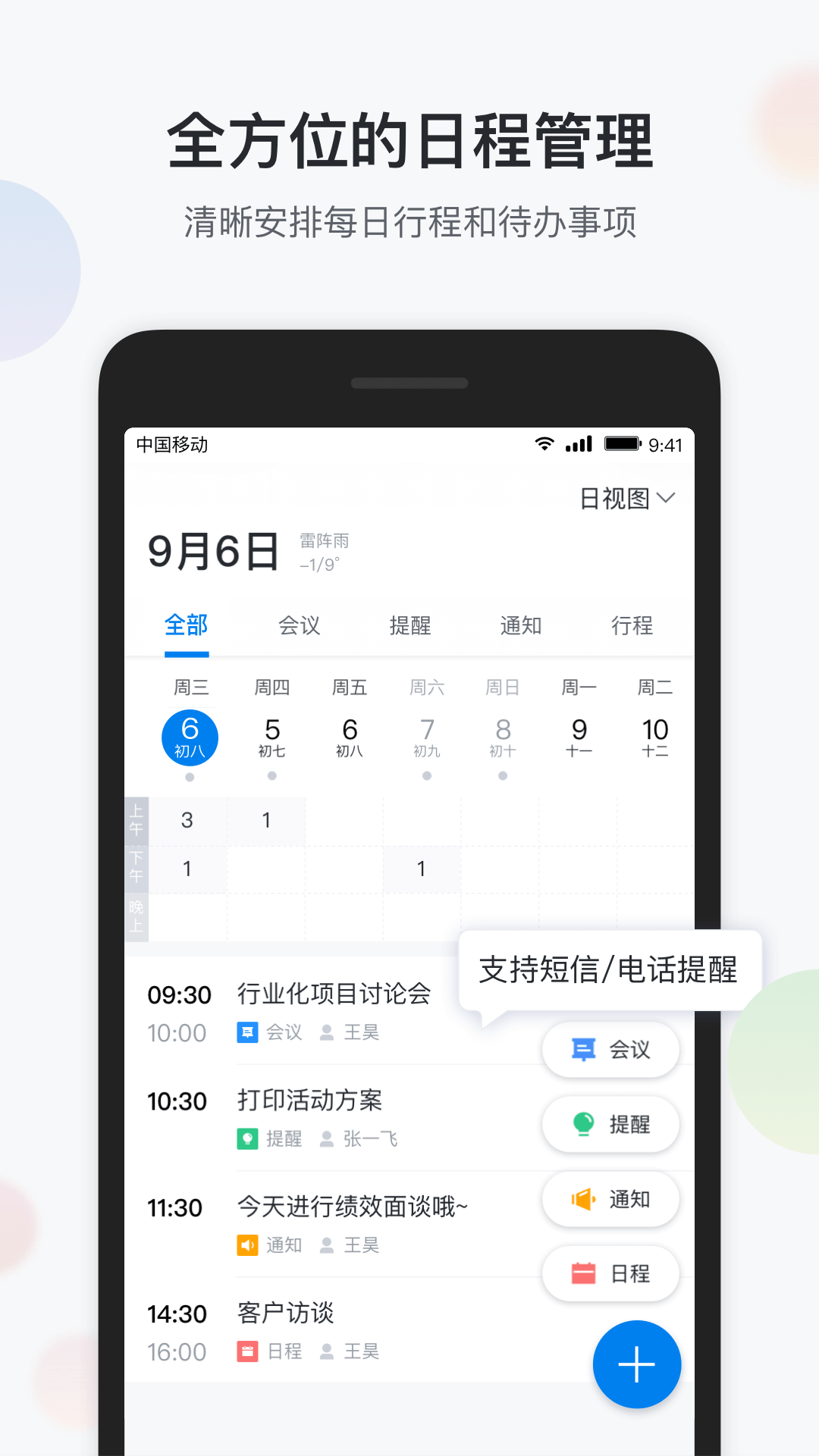 渝企信app下载v2.2.0 安卓最新版