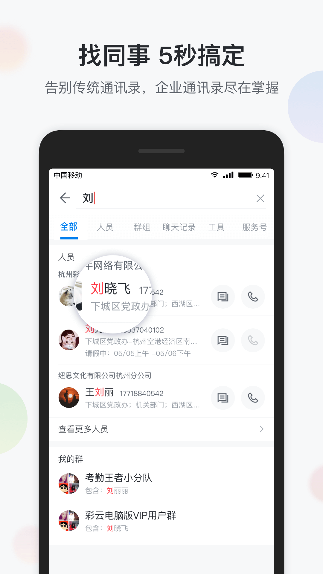 渝企信app下载v2.2.0 安卓最新版