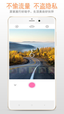 清新镜子appv1.1.5 安卓版