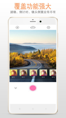 清新镜子appv1.1.5 安卓版