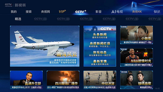 CCTV新视听app官方下载2022v5.0.0 电视版