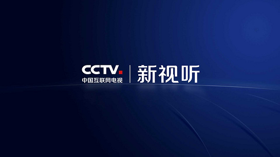 CCTV新视听app官方下载2022v5.0.0 电视版