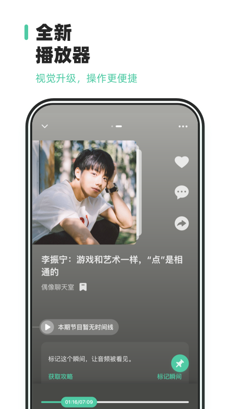 芒果动听v8.3.0 安卓版