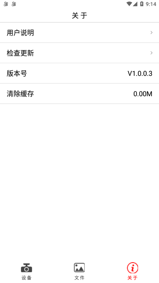 DVR_Eye appv1.0.0.3 最新版