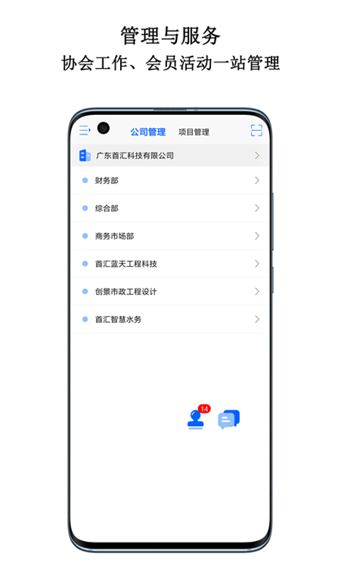 首汇科技appv1.0.0 最新版