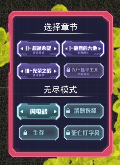 星际悍将v1.0.0 安卓版