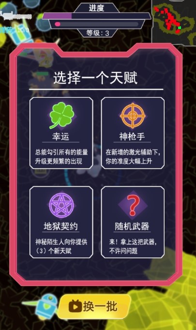 星际悍将v1.0.0 安卓版