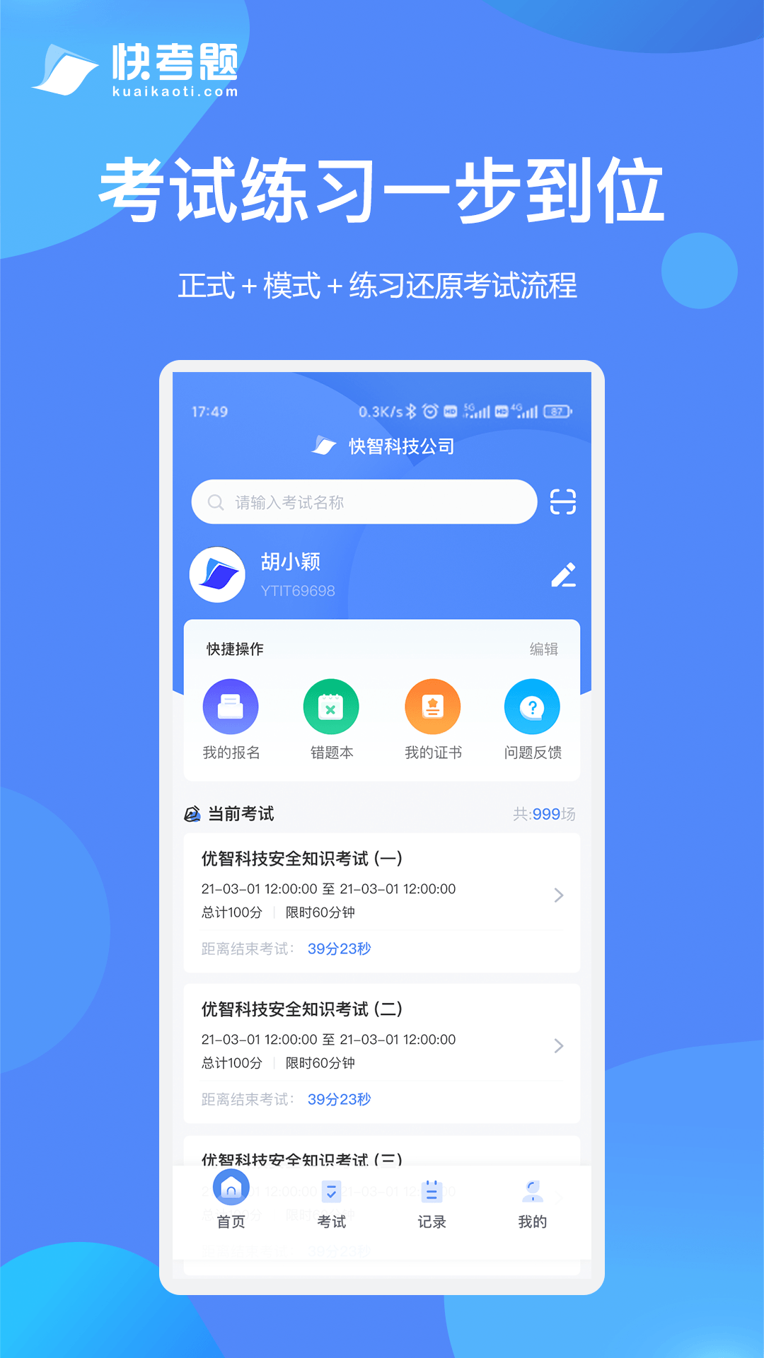 쿼appv1.0 ٷֻ